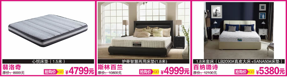 5. 翡洛奇,舒达,百纳璐诗,天河香江家居,广州家具卖场,家具网上商城